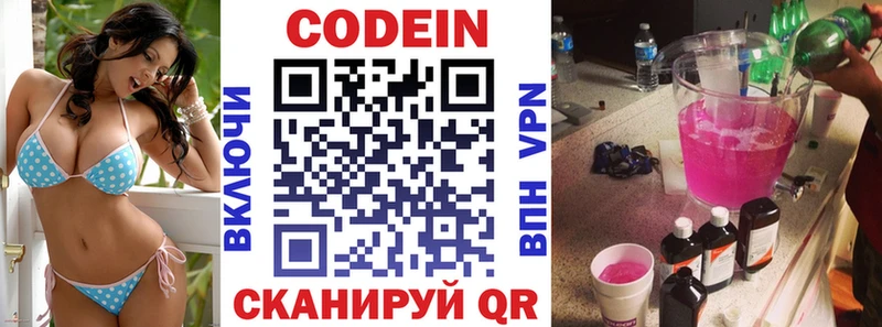 Купить закладки  Новоржев  Кодеин напиток Lean (лин) 