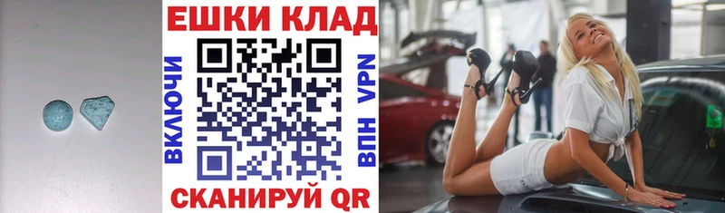 Ecstasy Дубай  Купить  Новоржев 