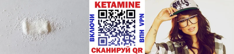 КЕТАМИН VHQ  Купить где  Новоржев 
