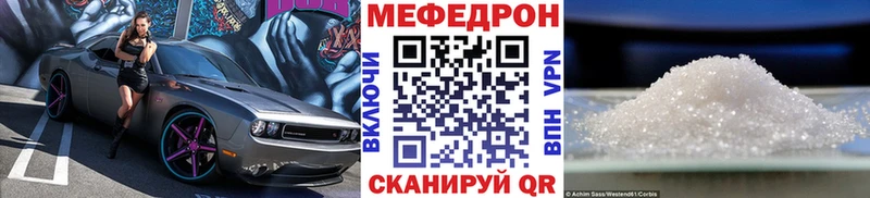 Купить закладки  Новоржев  Меф 4 MMC 