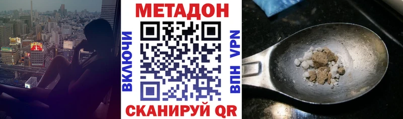 Купить где  Новоржев  МЕТАДОН кристалл 